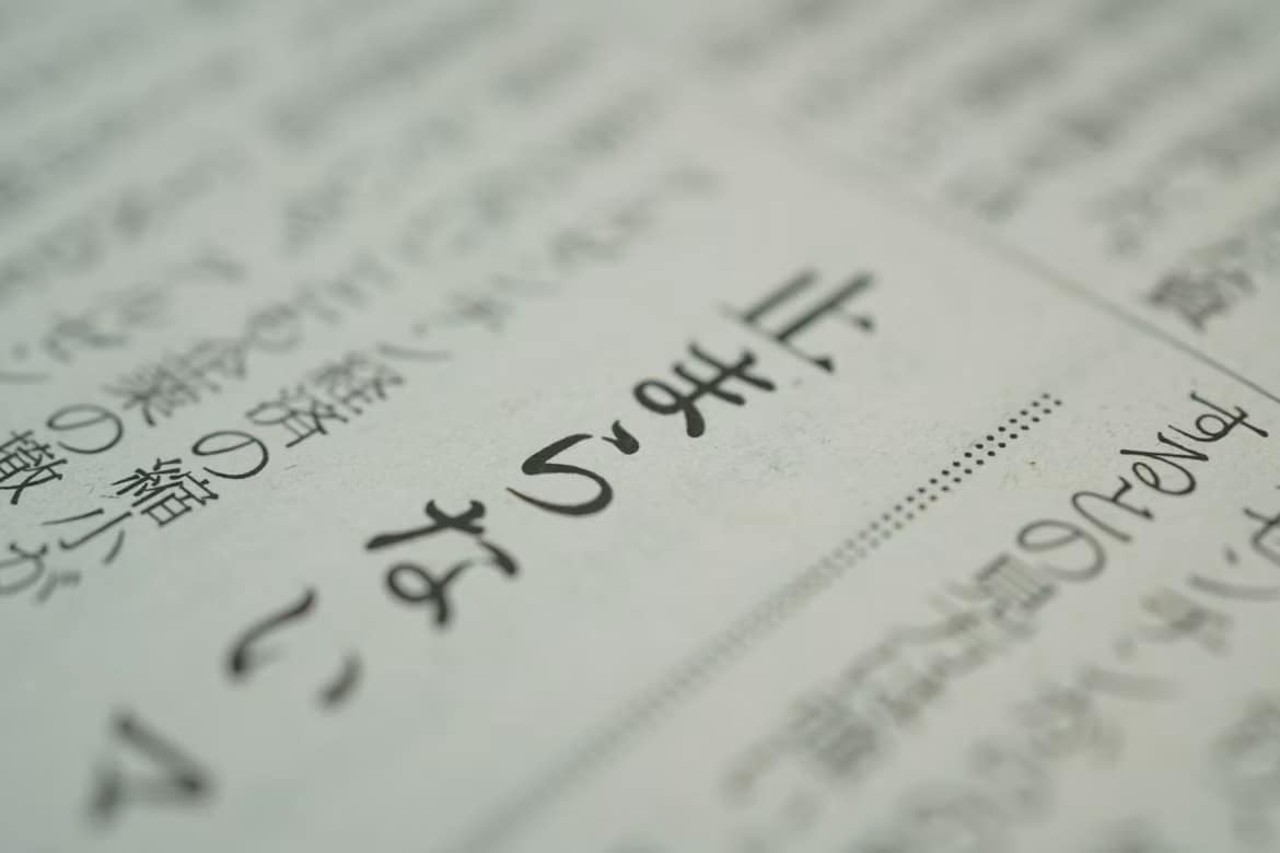 Texte imprimé en japonais dans un manuel de langue